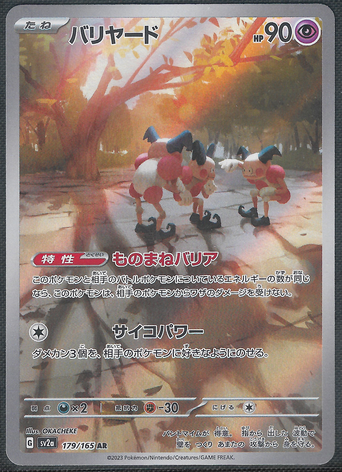 Mr Mime - 179/165 - JP 151 - Illustration Rare