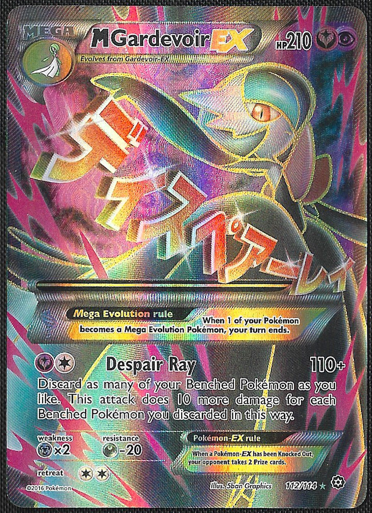 M Gardevoir EX - 112/114 - Steam Siege - Ultra Rare