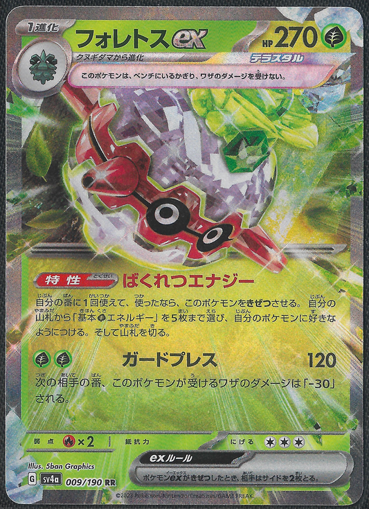 Forretress ex - 9/190 - Shiny Treasure ex - Double Rare