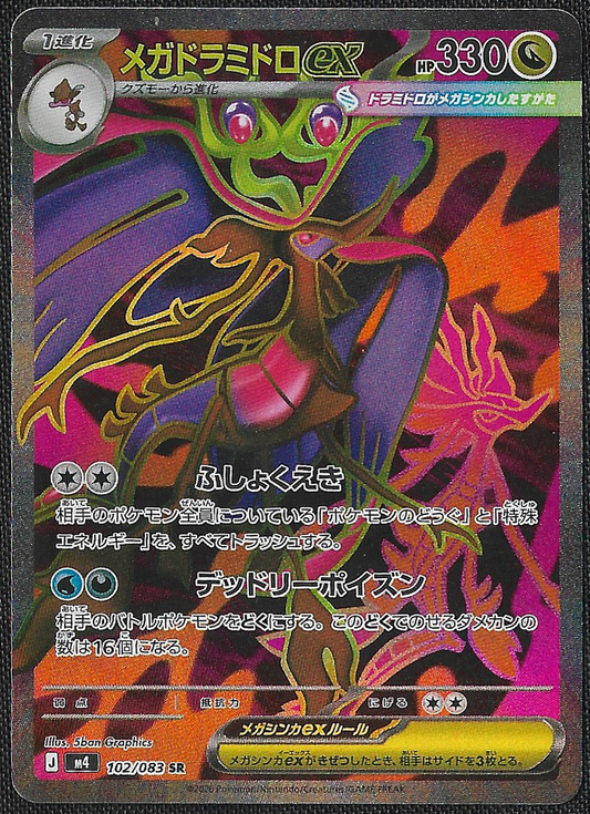 Mega Dragalge ex - 102/83 - Ninja Spinner - Super Rare