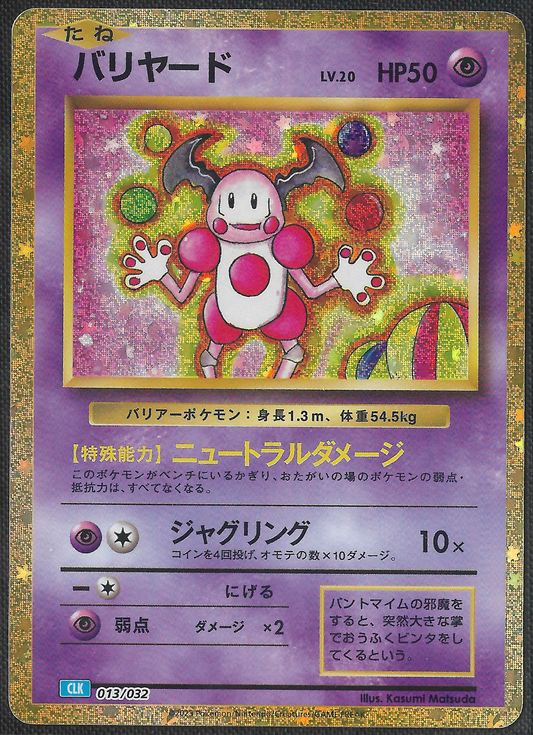 Mr Mime - 13/32 - Japanese Classic: Blastoise - Holo Rare