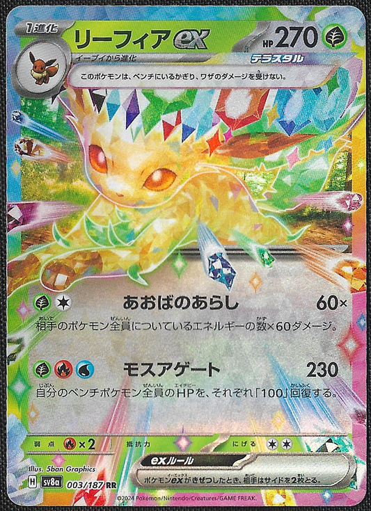 Leafeon ex - 3/187 - Terastal Festival ex - Double Rare