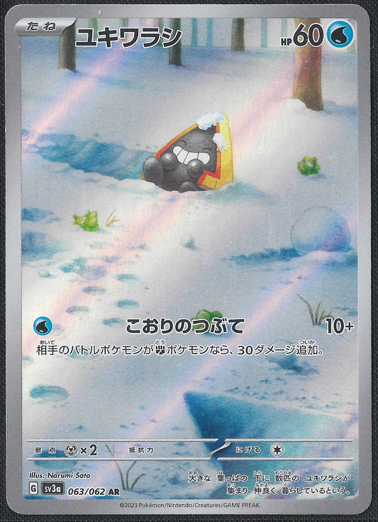 Snorunt - 63/62 - Raging Surf - Illustration Rare