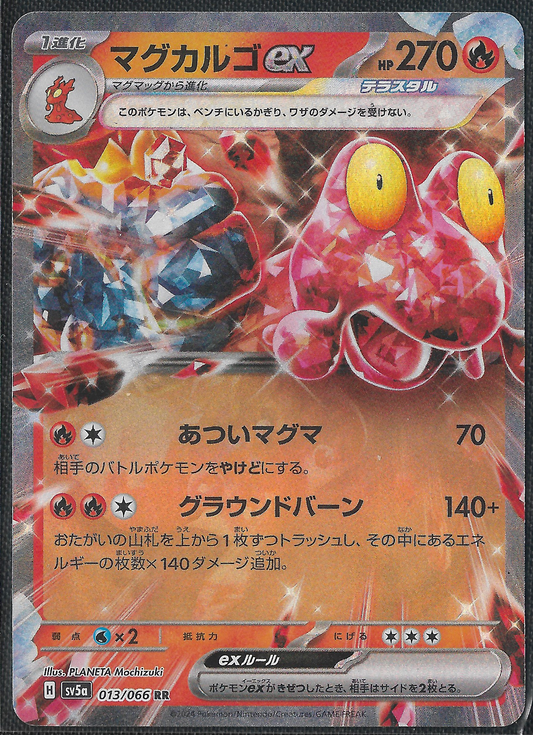 Magcargo ex - 13/66 - Crimson Haze - Double Rare
