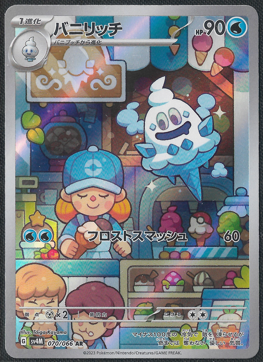 Vanillish - 70/66 - Future Flash - Illustration Rare