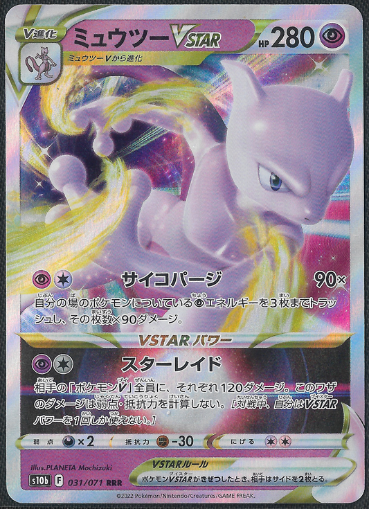 Mewtwo VSTAR - 31/71 - JP Pokemon Go - Triple Rare