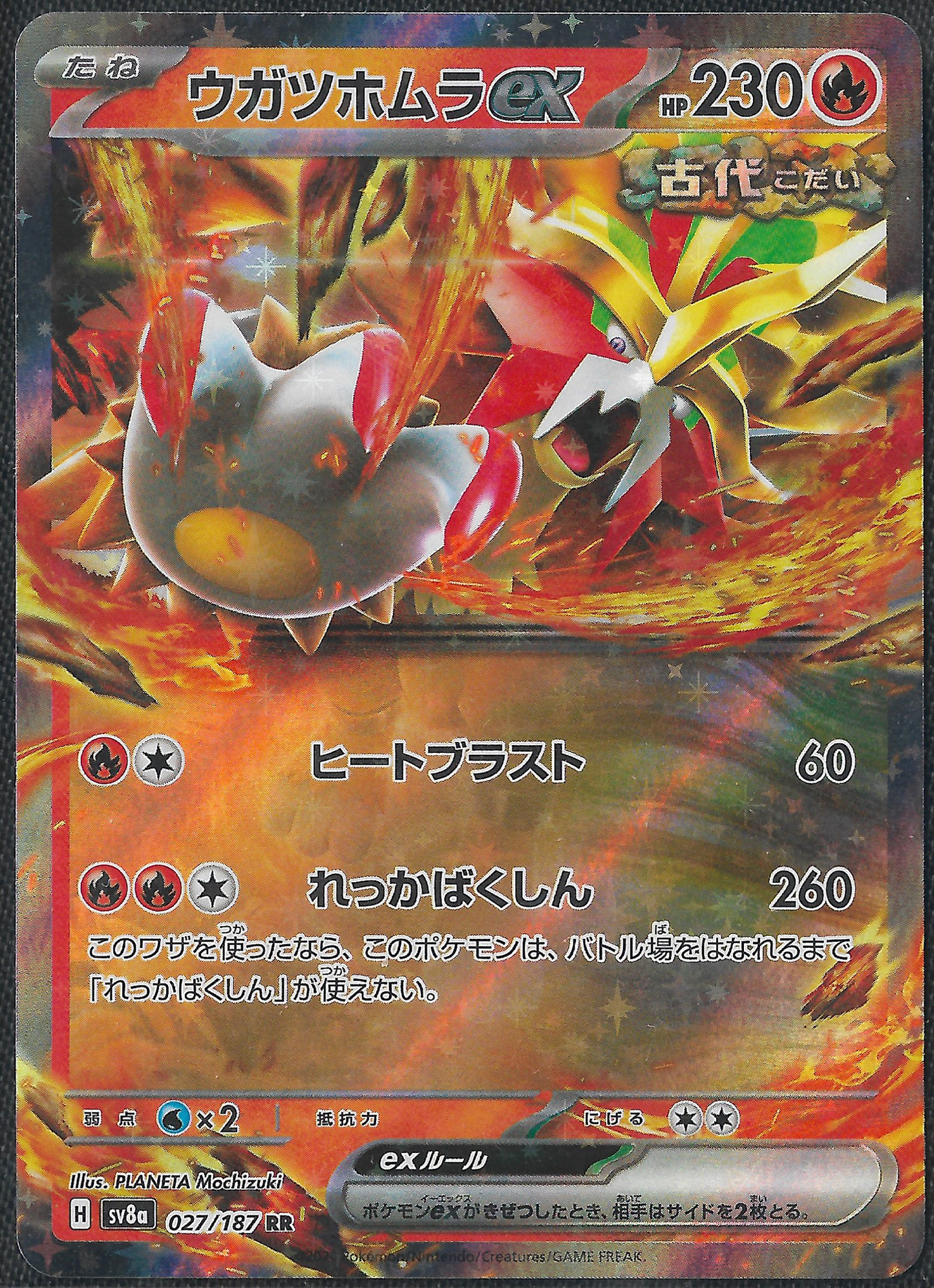 Gouging Fire ex - 27/187 - Terastal Festival ex - Double Rare