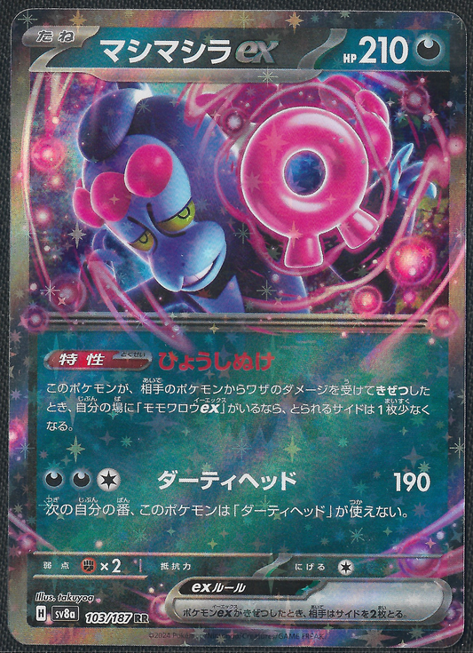Munkidori ex - 103/187 - Terastal Festival ex - Double Rare