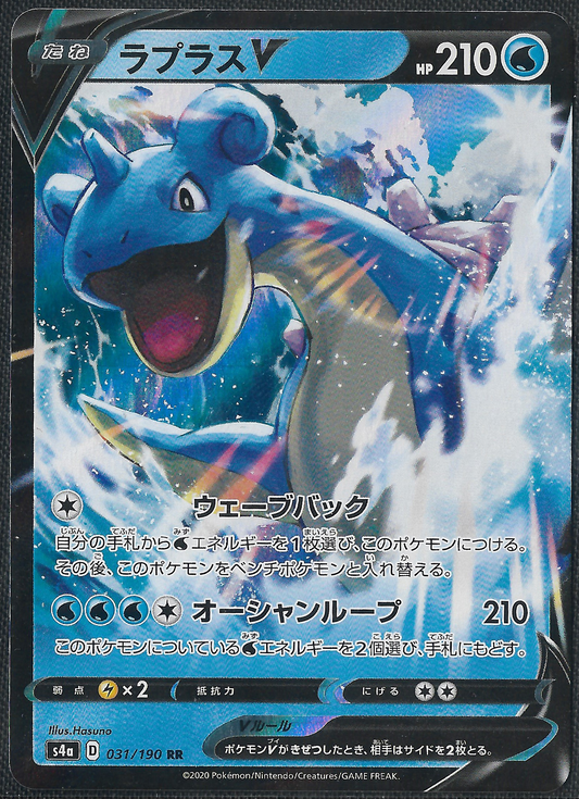 Lapras V - 31/190 - Shiny Star V - Double Rare