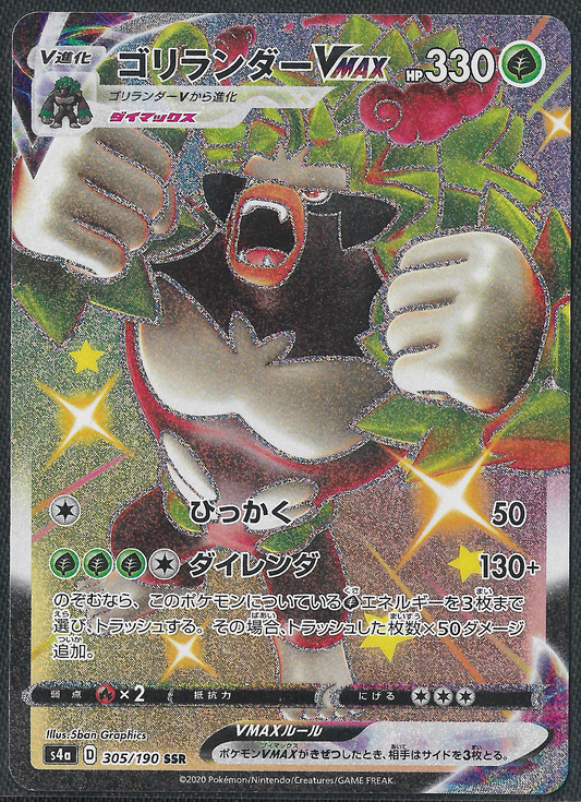 Rillaboom VMAX - 305/190 - Shiny Star V - Shiny Super Rare