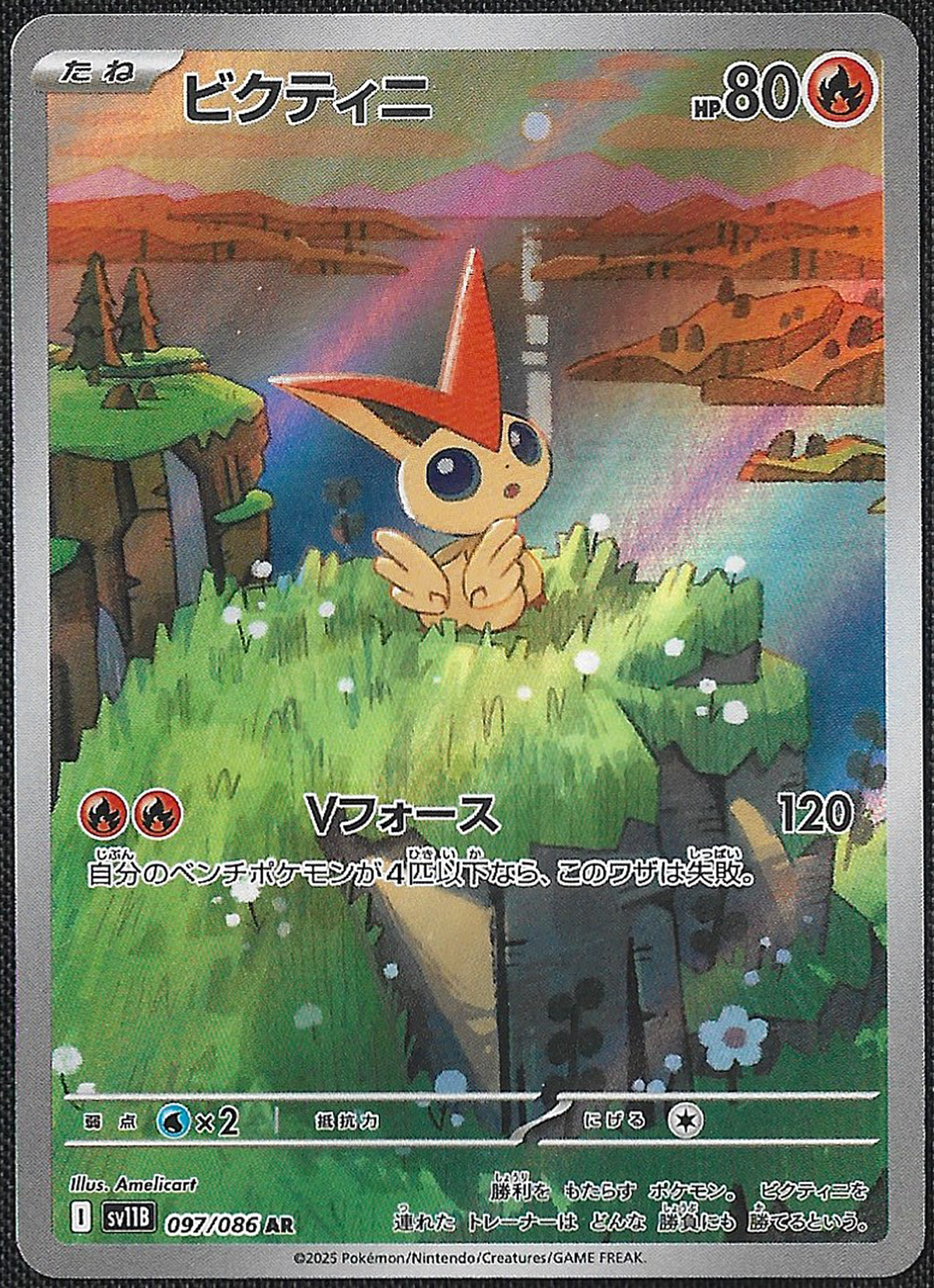 Victini - 97/86 - Black Bolt - Art Rare