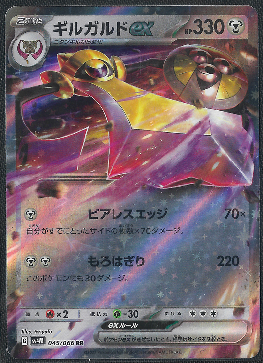 Aegislash ex - 45/66 - Future Flash - Double Rare