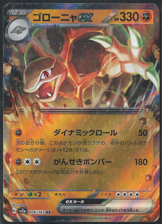 Golem ex - 76/165 - JP 151 - Double Rare