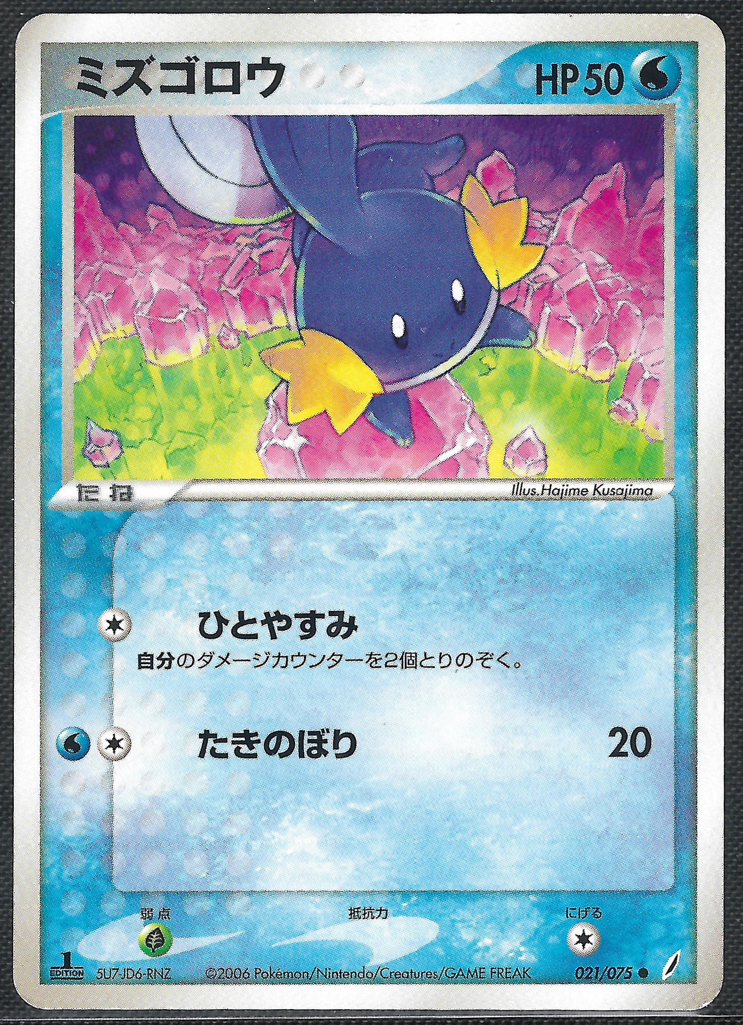 Mudkip - 21/75 - Miracle Crystal 1st Ed. - Common
