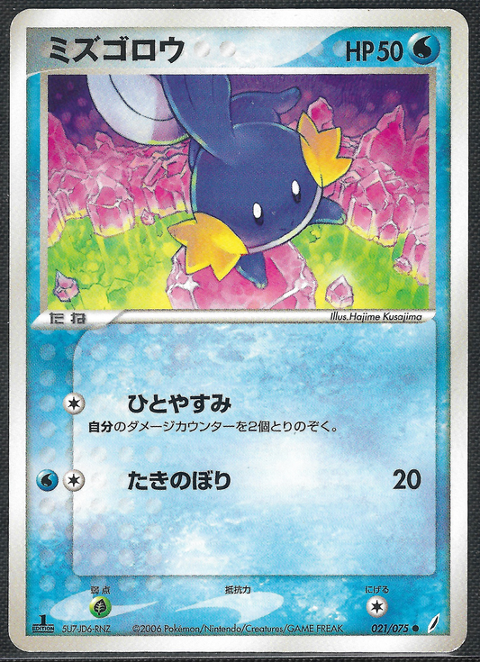 Mudkip - 21/75 - Miracle Crystal 1st Ed. - Common