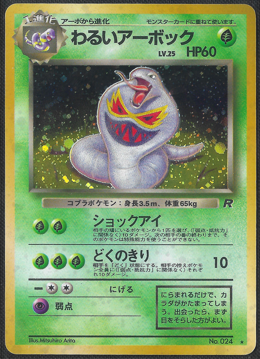 Dark Arbok - no.24 - Rocket Gang - Holo Rare