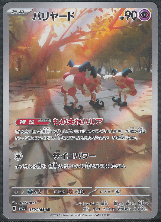 Mr Mime - 179/165 - JP 151 - Illustration Rare