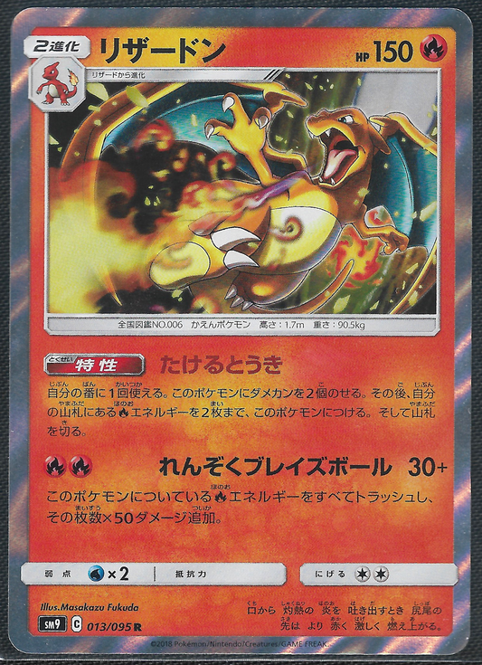Charizard - 13/95 - Tag Bolt - Holo Rare
