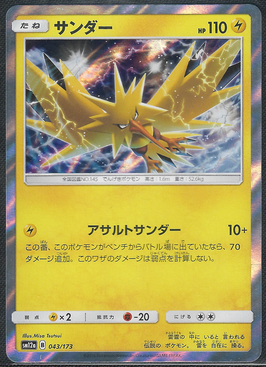 Zapdos - 43/173 - Tag All Stars - Holo Rare