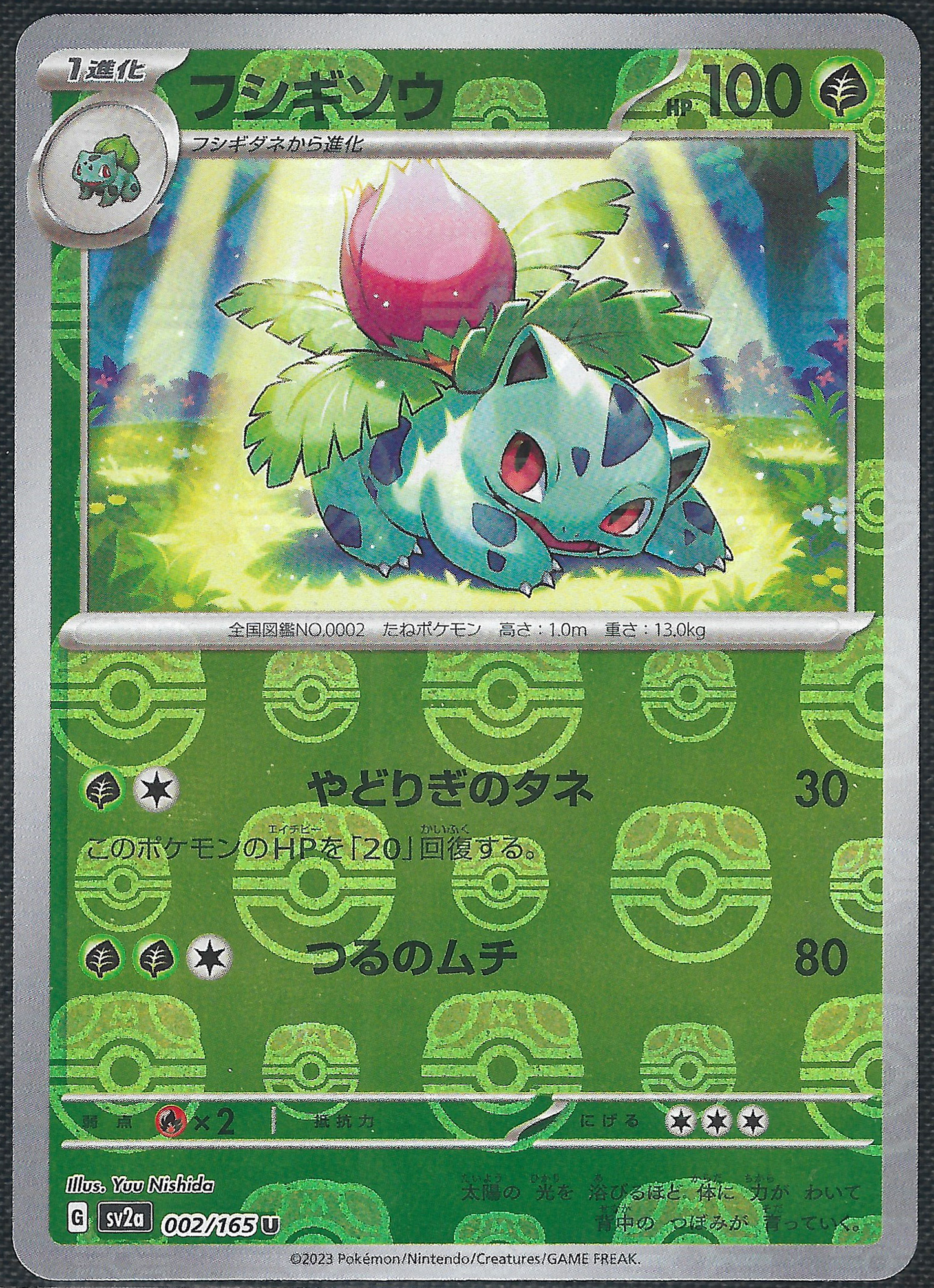 Ivysaur - 2/165 - JP 151 - Master Ball Reverse Holo