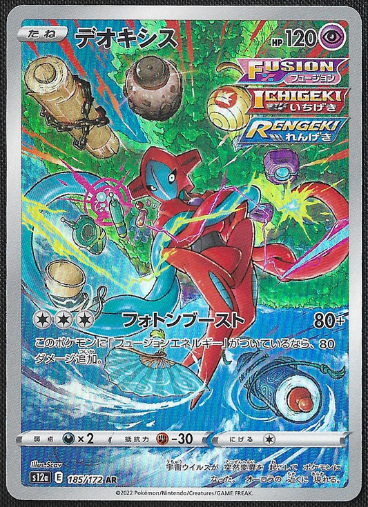 Deoxys - 185/172 - VSTAR Universe - Art Rare