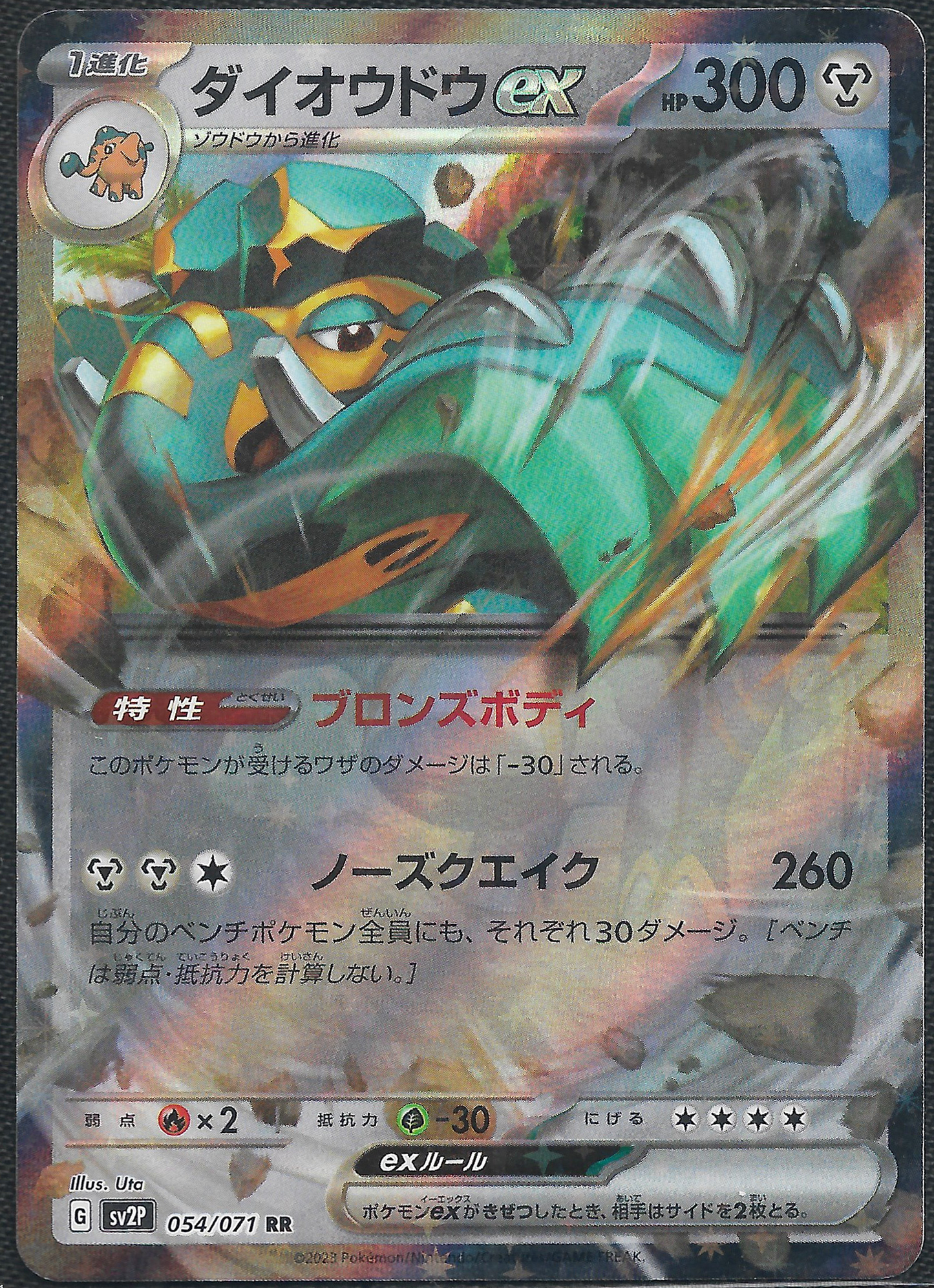 Copperajah - 54/71 - Snow Hazard - Double Rare