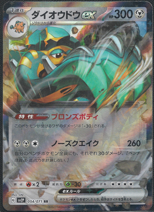 Copperajah - 54/71 - Snow Hazard - Double Rare