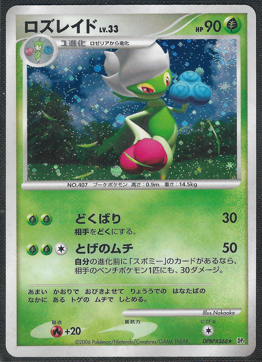 Roserade - DPBP#368 - Space-Time - Holo Rare