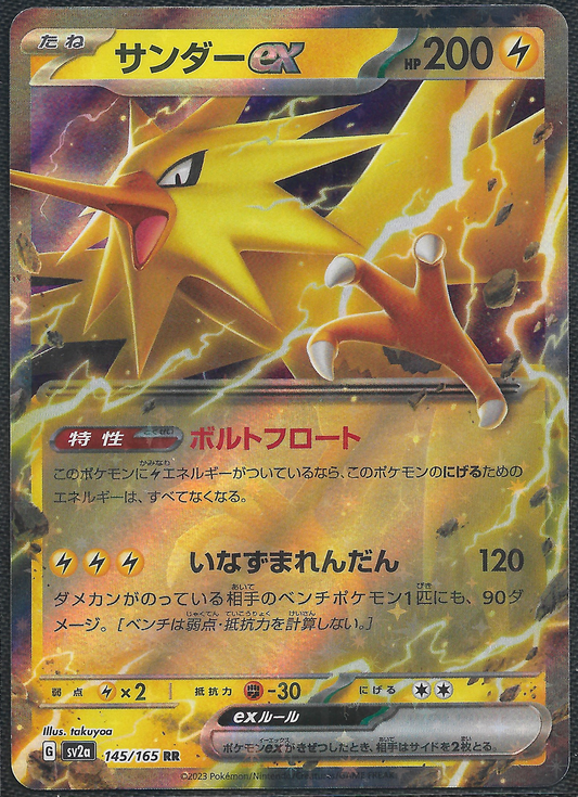 Zapdos ex - 145/165 - JP 151 - Double Rare