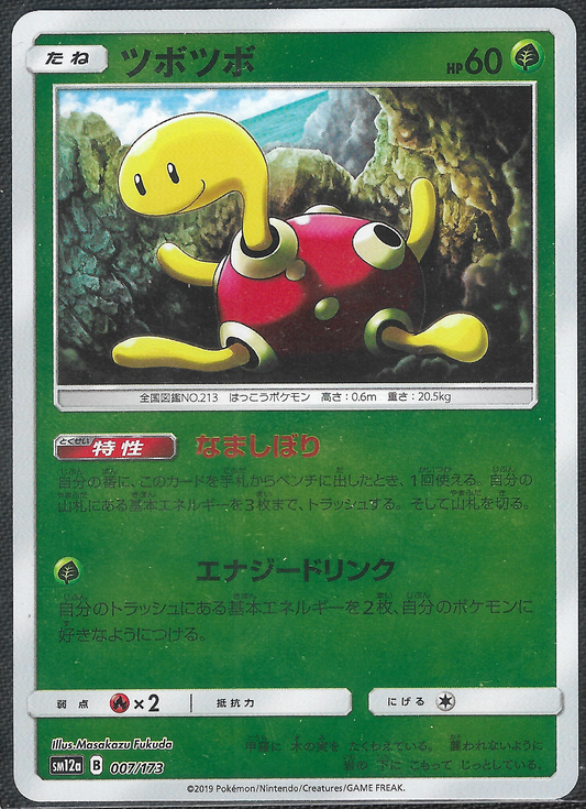 Shuckle - 7/173 - Tag All Stars - Reverse Common