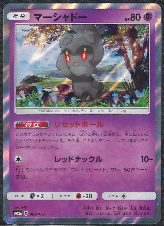 Marshadow - 64/173 - Tag All Stars - Holo Rare