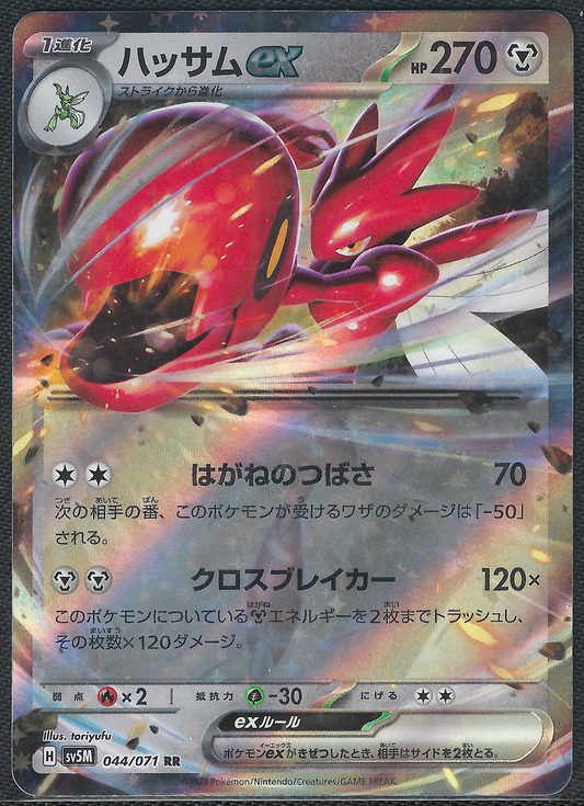 Scisor ex - 44/71 - Cyber Judge - Double Rare