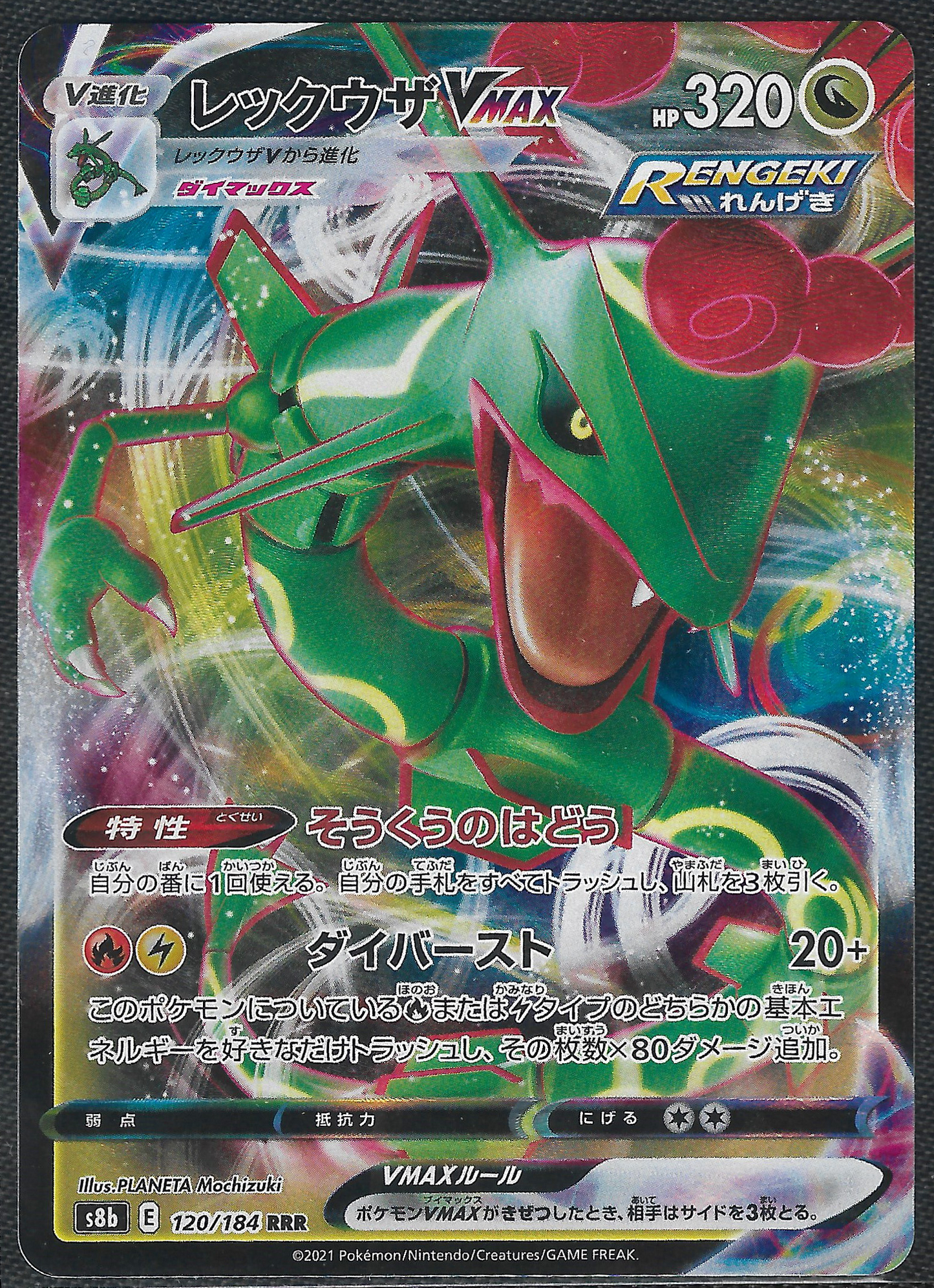 Rayquaza VMAX - 120/184 - VMAX Climax - Triple Rare