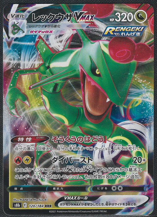 Rayquaza VMAX - 120/184 - VMAX Climax - Triple Rare