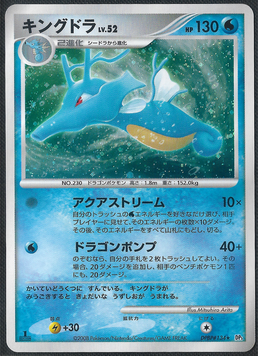 Kingdra - DPBP#134 - Temple of Anger 1st Ed. - Holo Rare