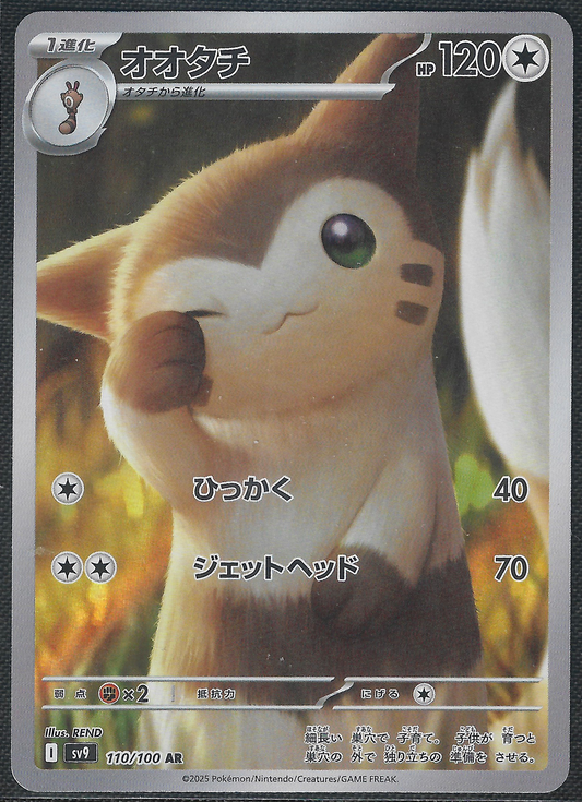 Furret - 110/100 - Battle Partners - Illustration Rare