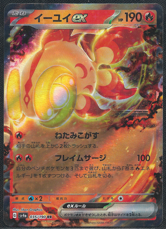 Chi-Yu ex - 35/190 - Shiny Treasure ex - Double Rare