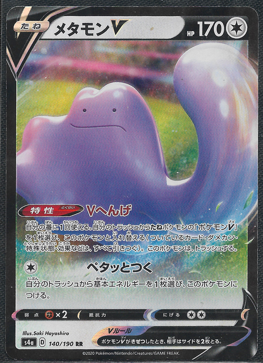 Ditto V - 140/190 - Shiny Star V - Double Rare