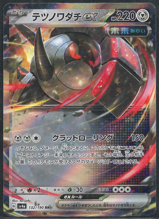 Iron Treads ex - 132/190 - Shiny Treasure ex - Double Rare