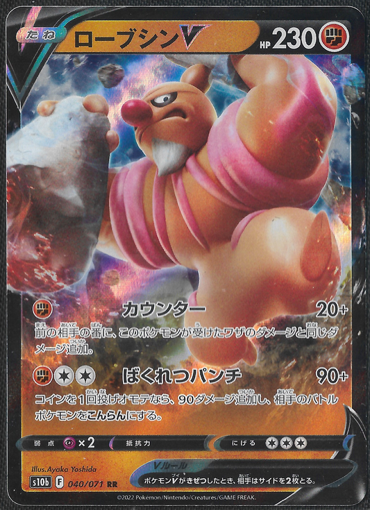 Conkeldurr V - 40/71 - JP Pokemon Go - Double Rare